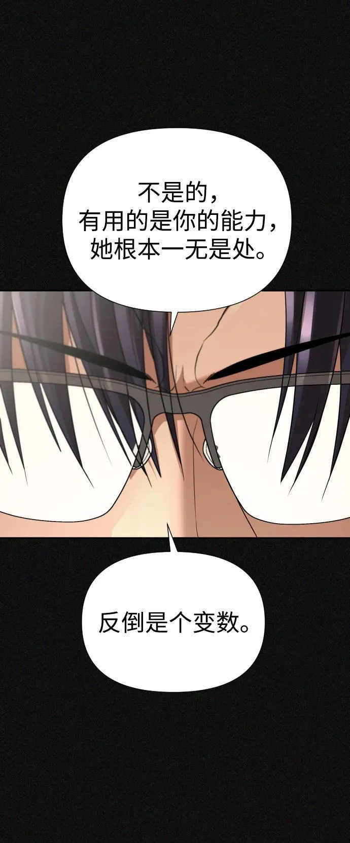 第44话 第24页