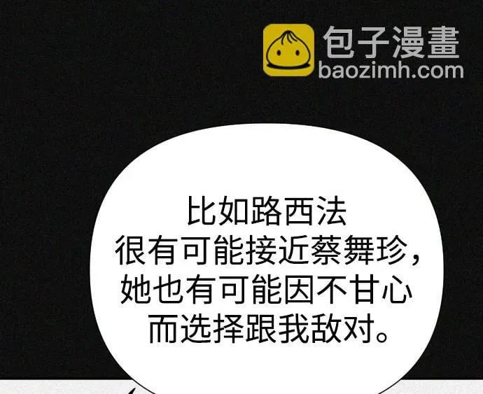 第44话 第25页