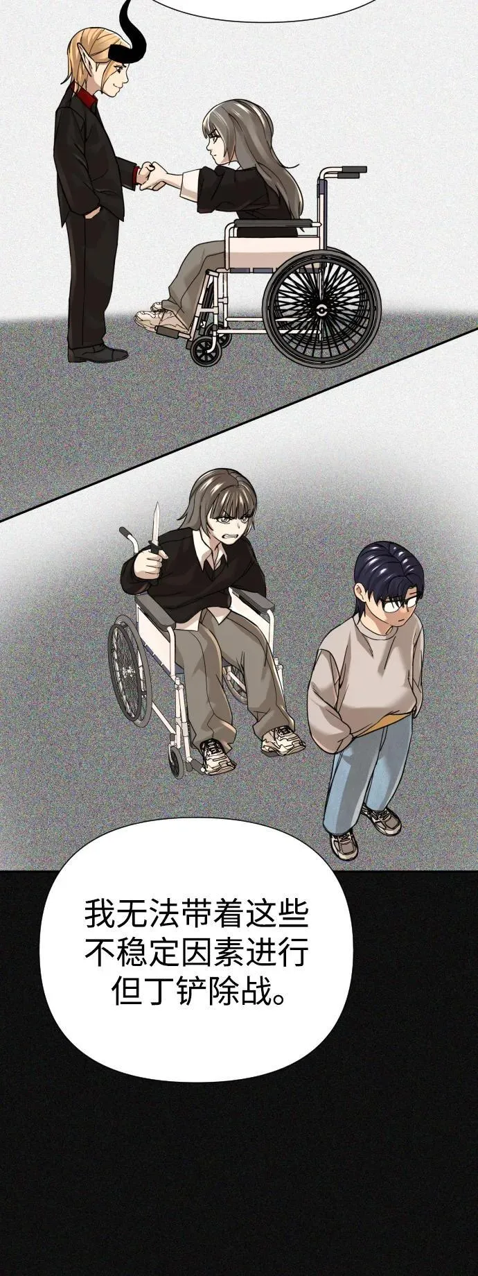 第44话 第26页