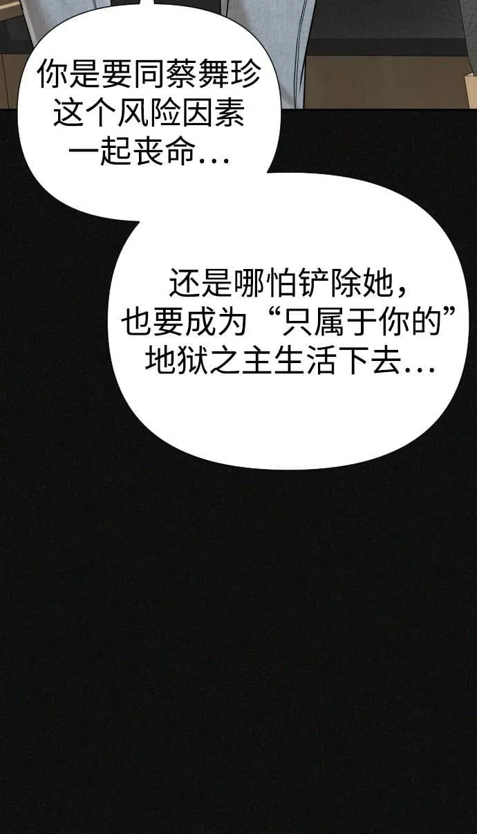 第44话 第30页
