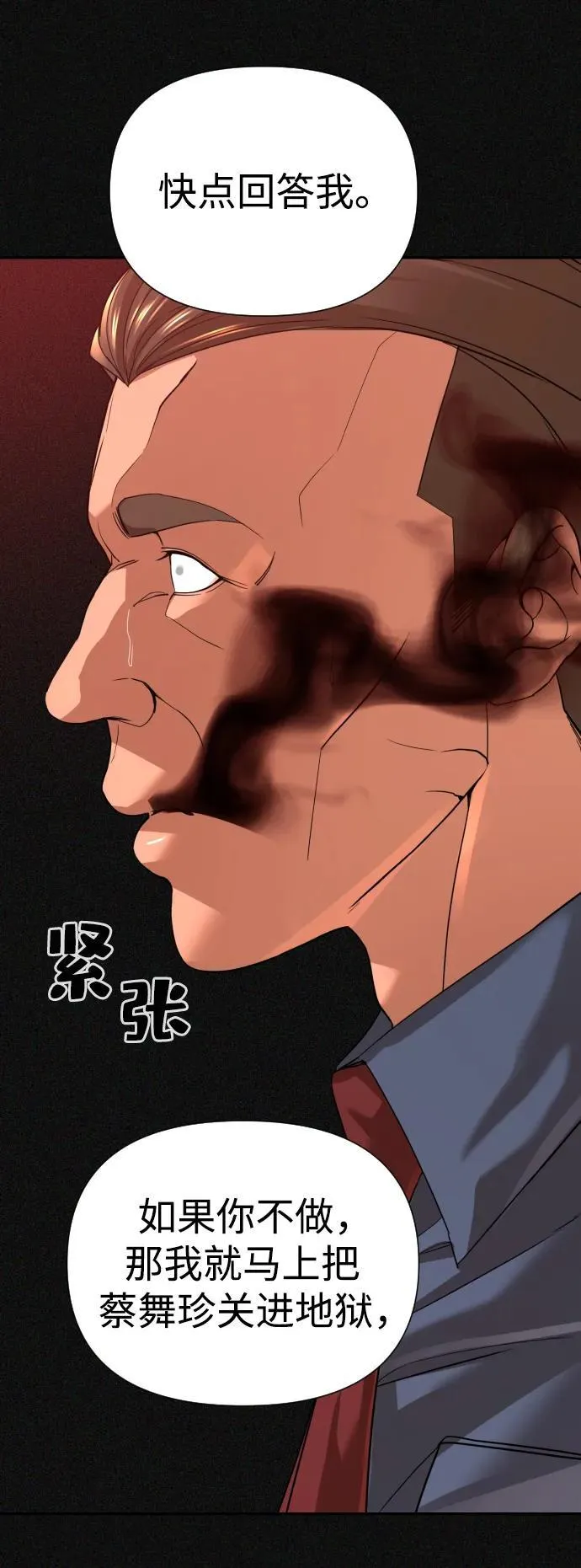第44话 第31页