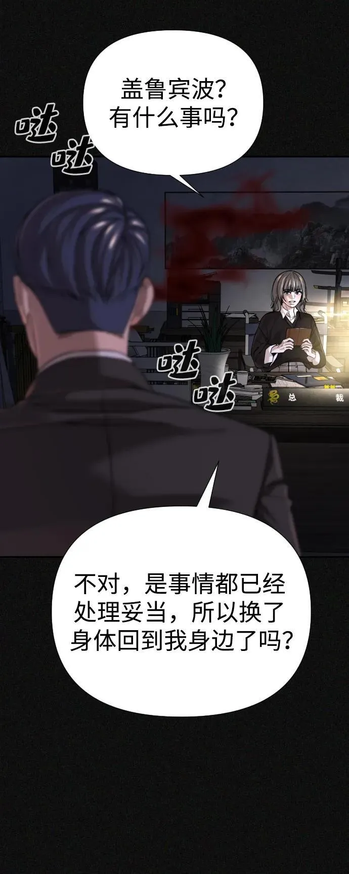 第44话 第36页