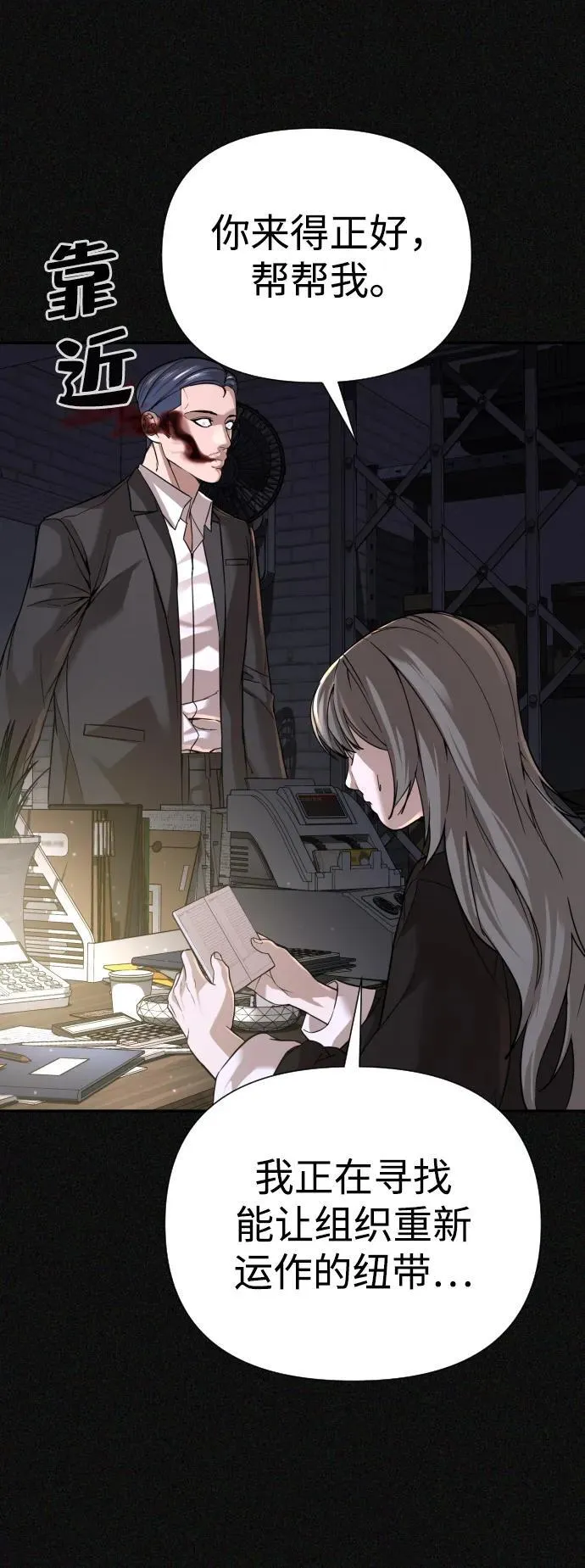第44话 第37页