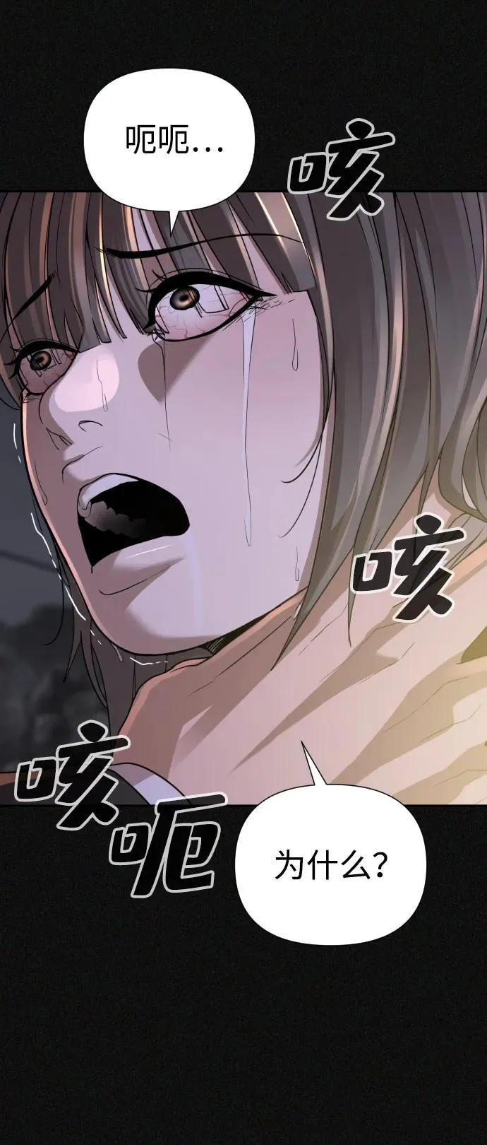 第44话 第43页