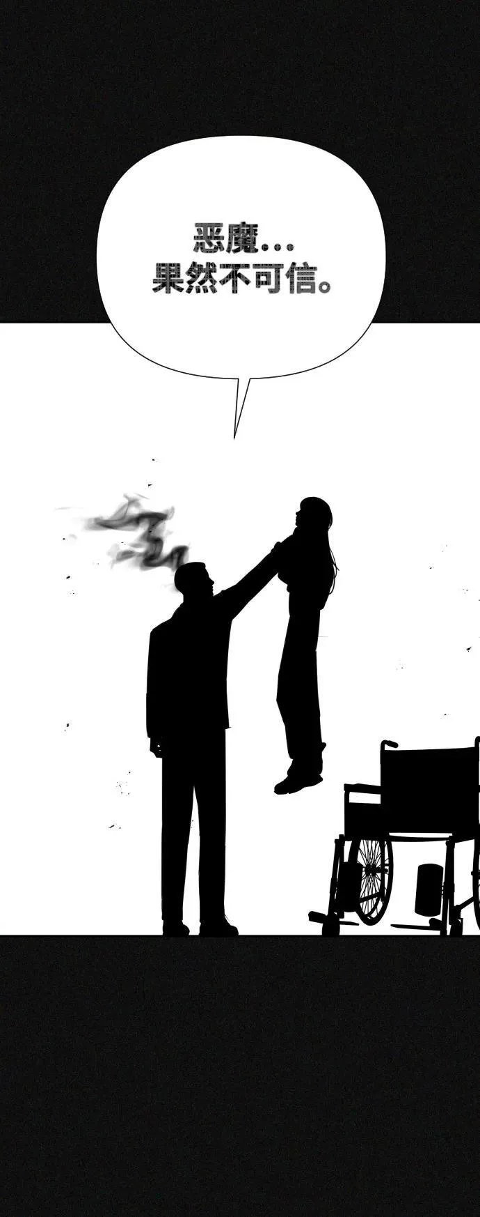 第44话 第44页