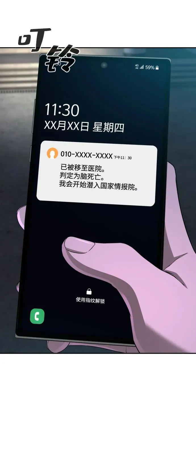 第44话 第48页