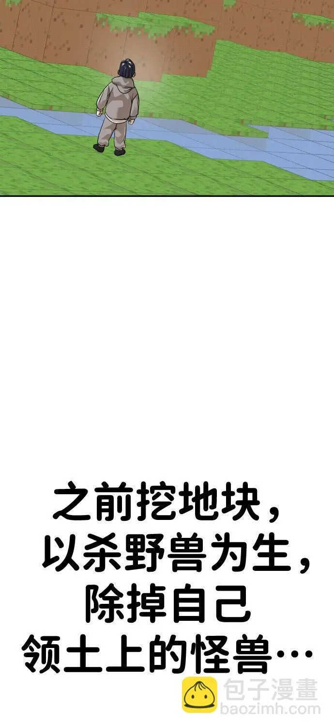 第44话 第60页