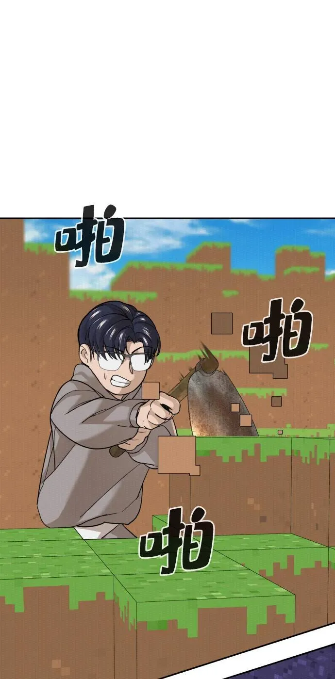 第44话 第61页