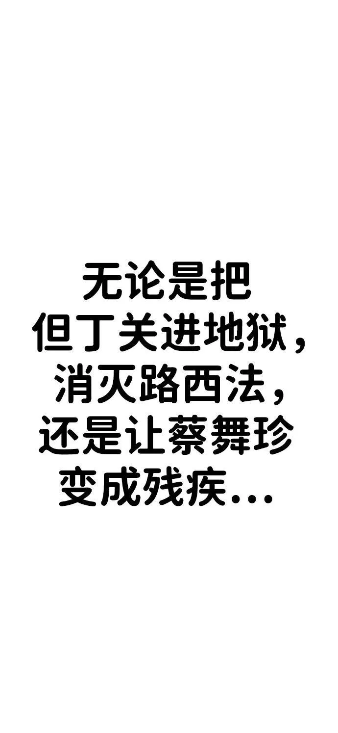 第44话 第68页