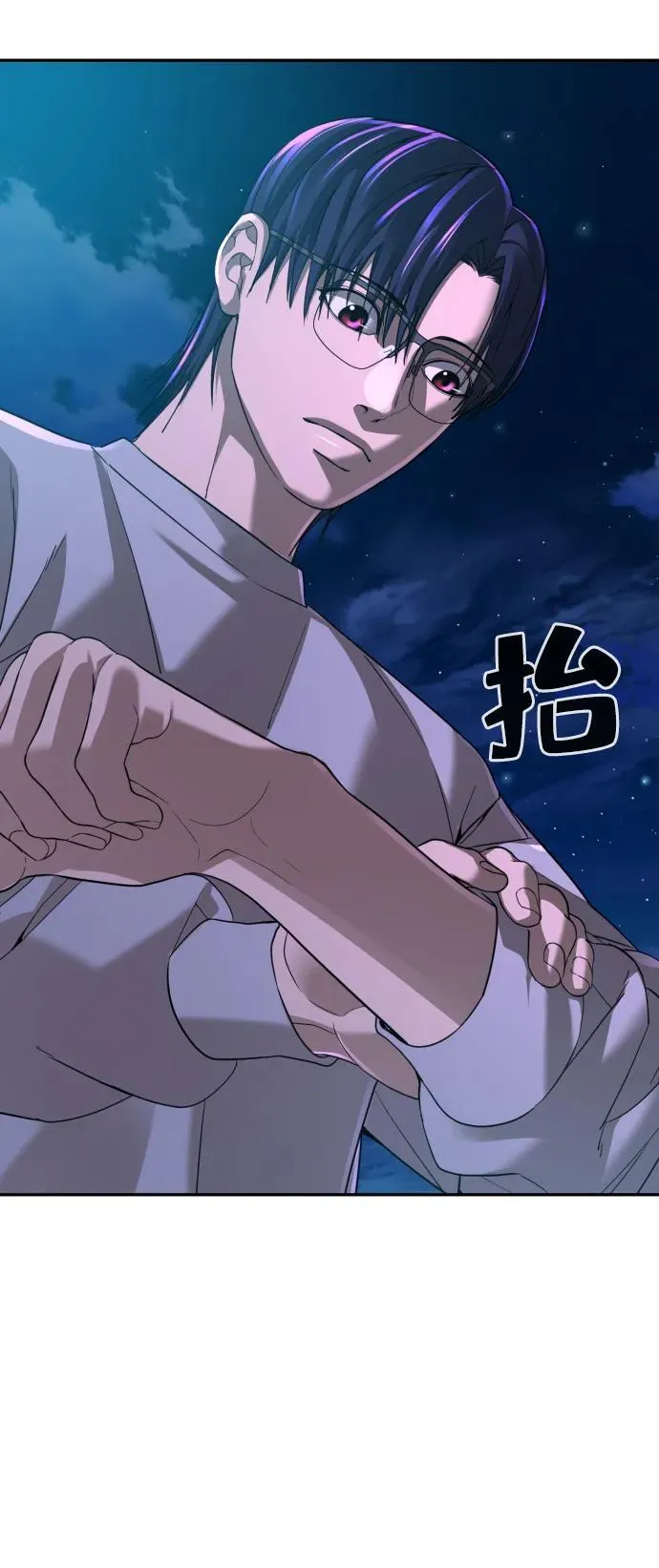 第44话 第71页