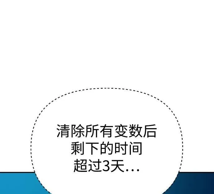 第44话 第73页