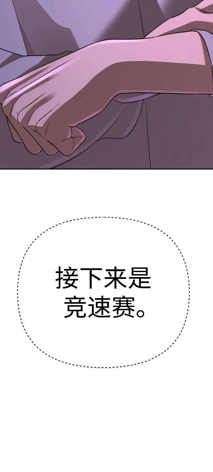 第44话 第75页