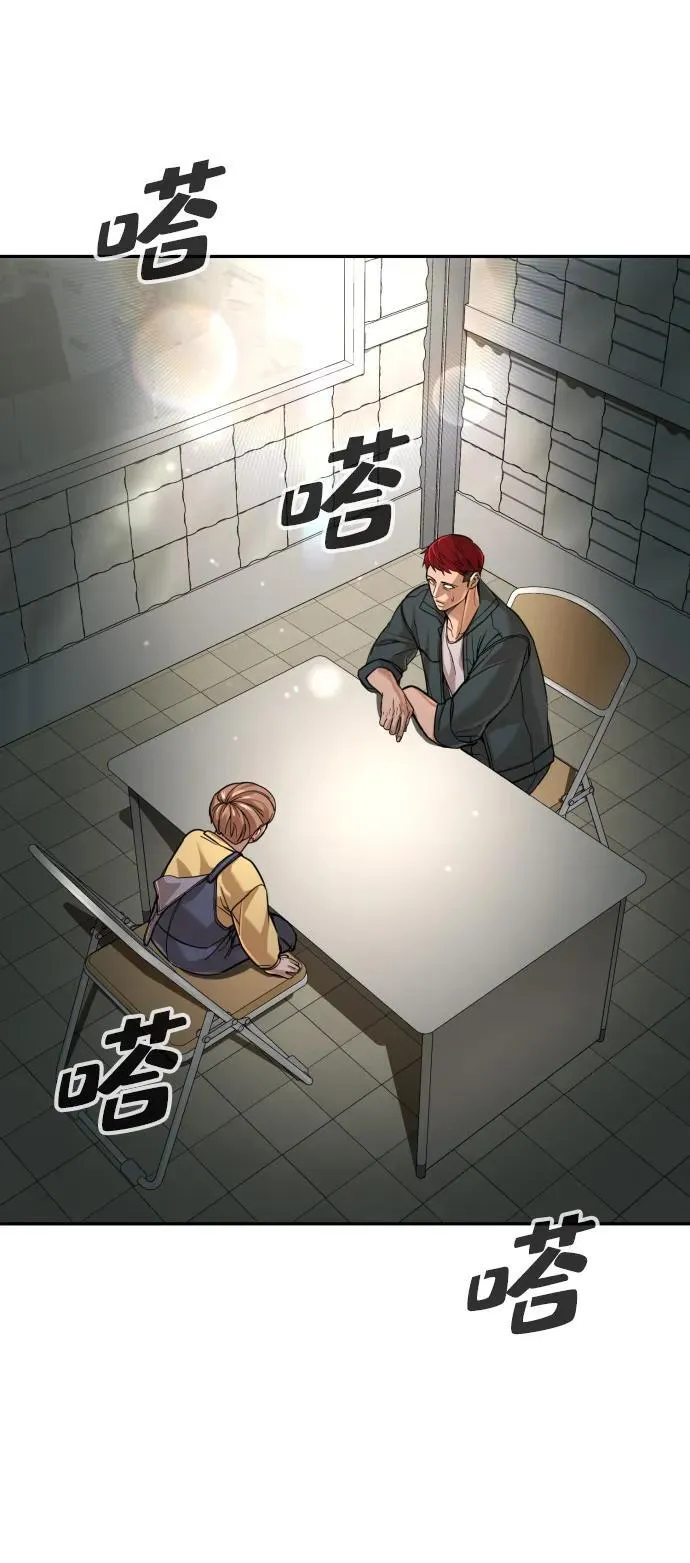 第44话 第77页