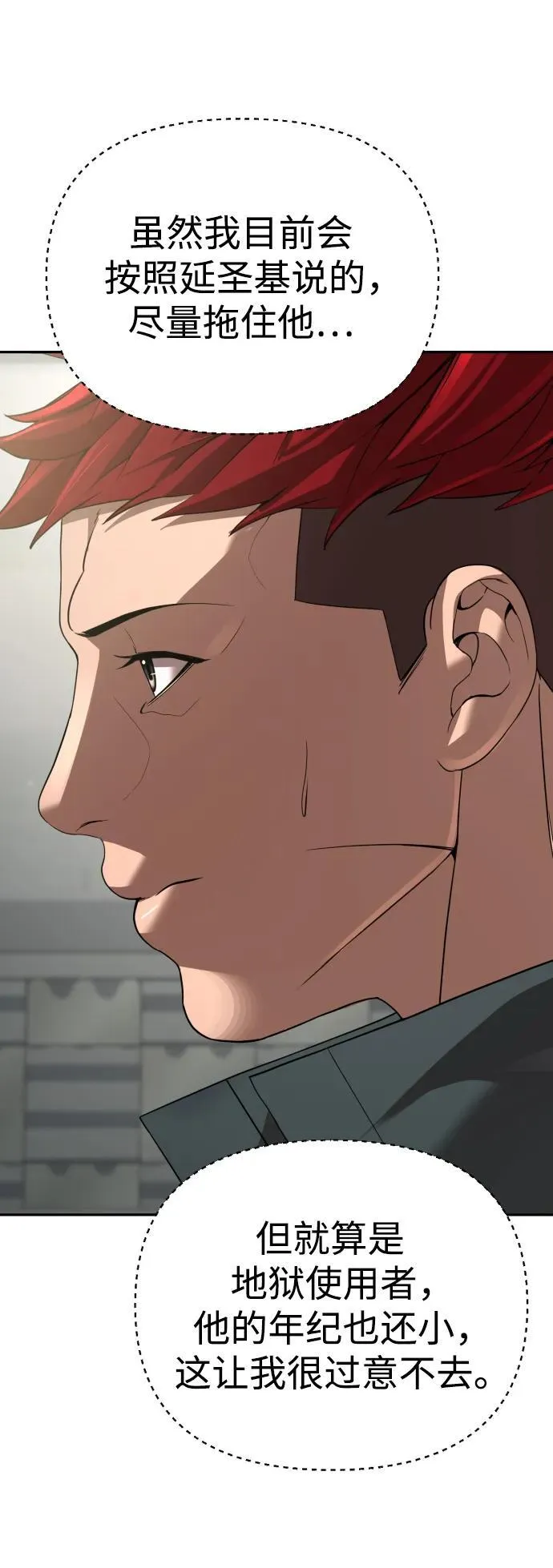 第44话 第78页