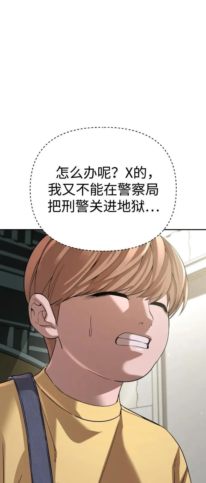 第44话 第79页