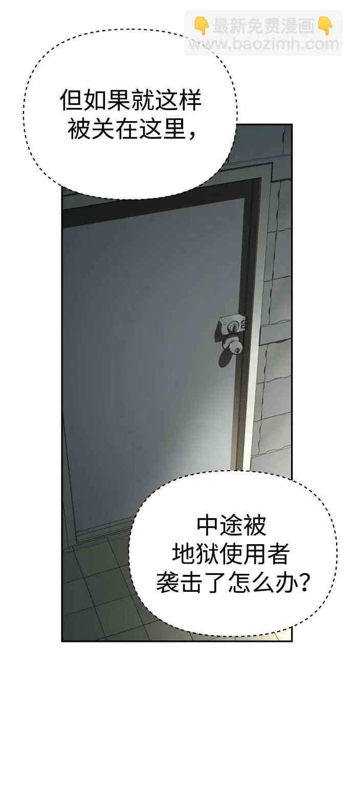 第44话 第81页