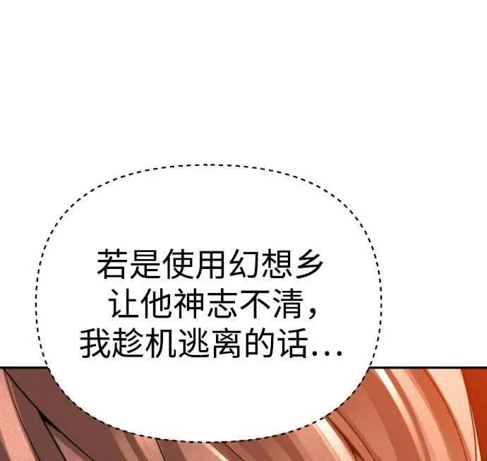第44话 第82页