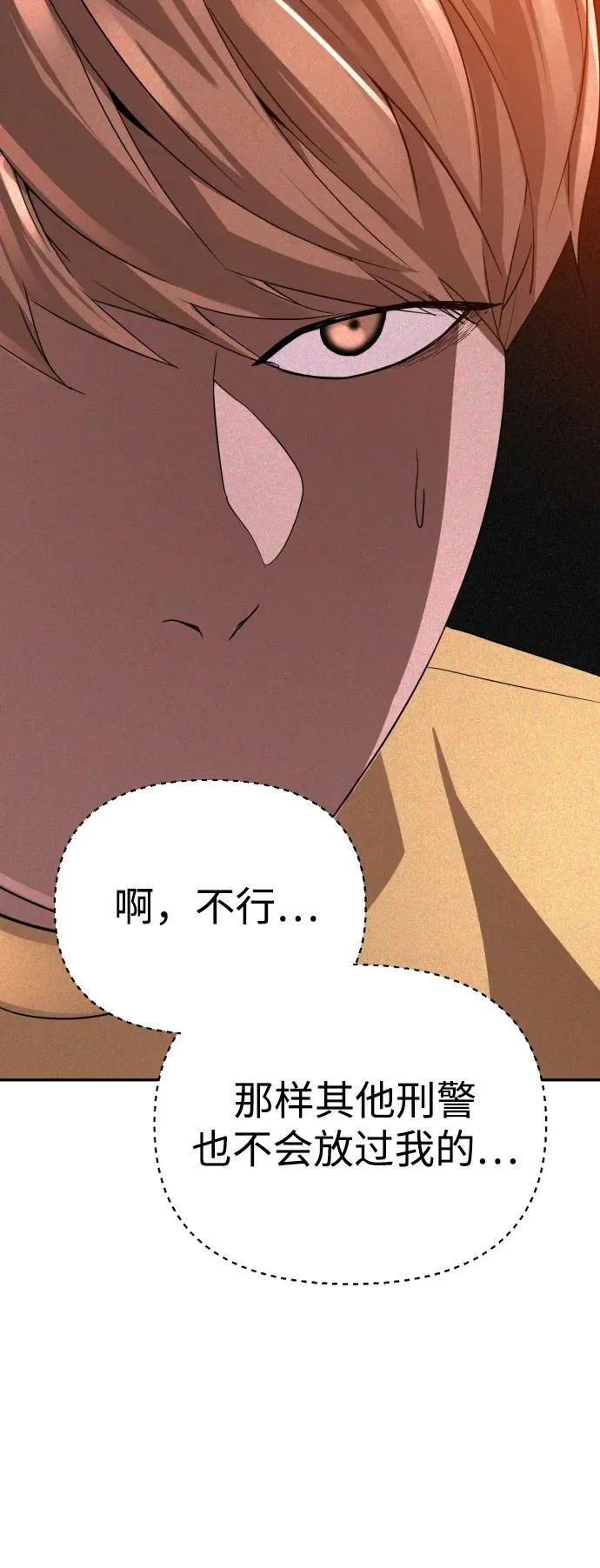 第44话 第83页