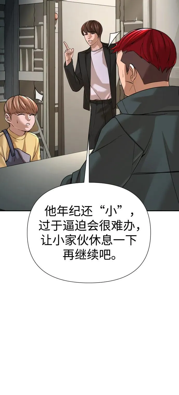 第44话 第87页