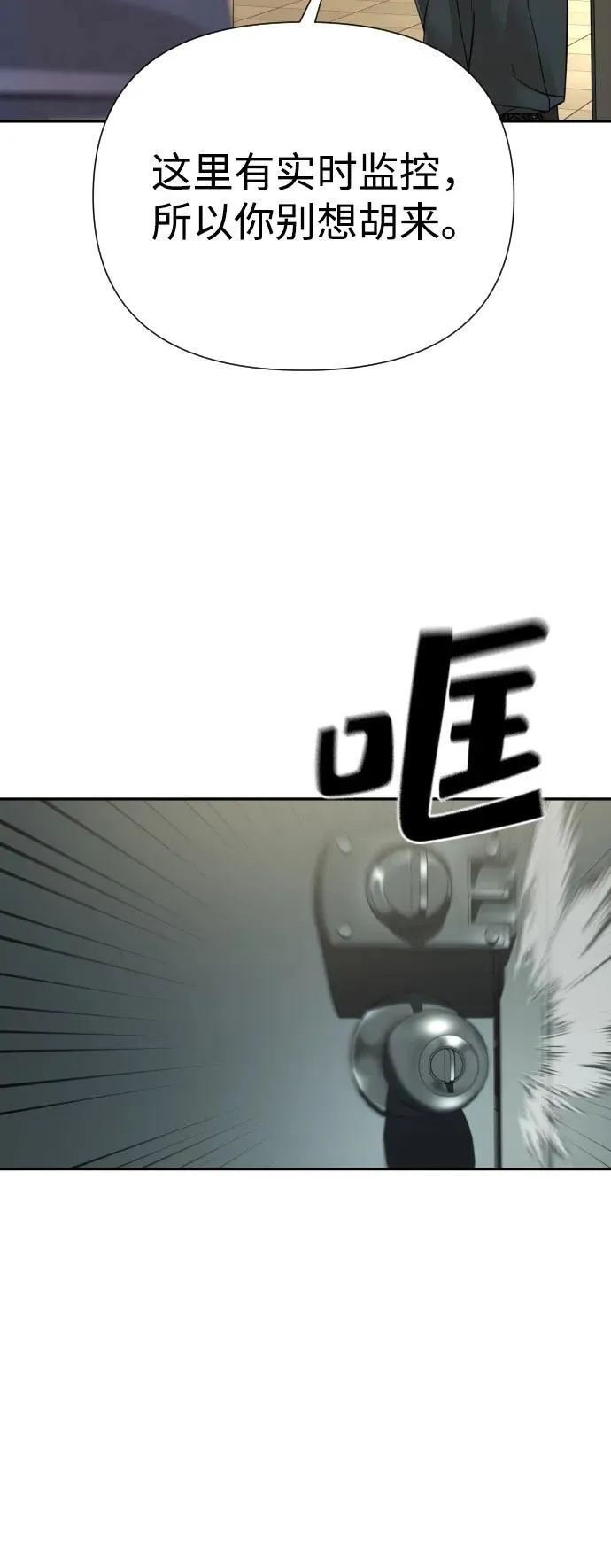 第44话 第92页
