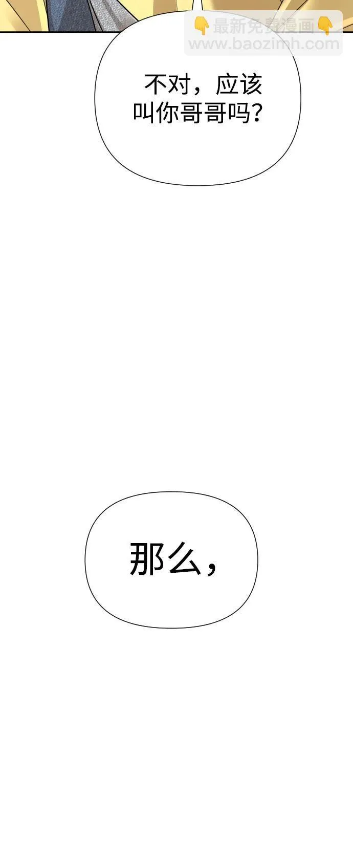 第43话 第3页