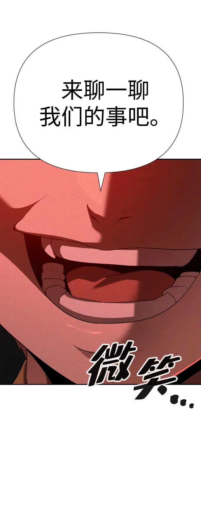 第43话 第4页
