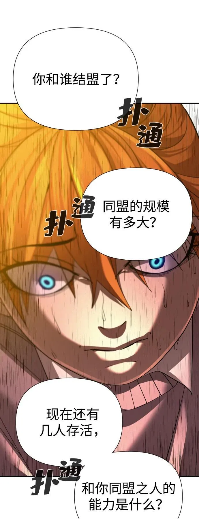 第43话 第5页