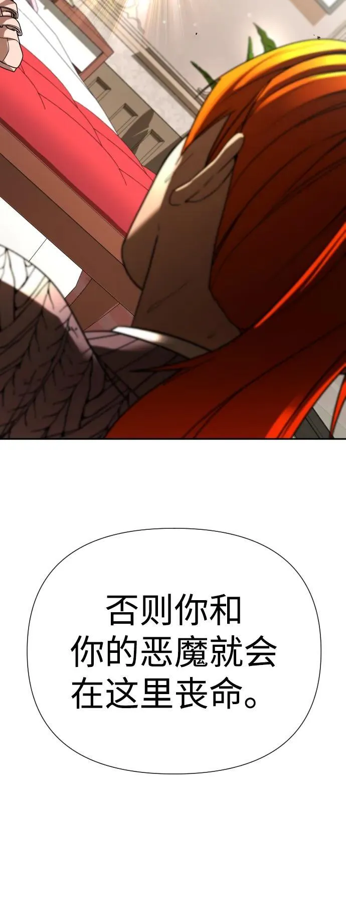 第43话 第8页