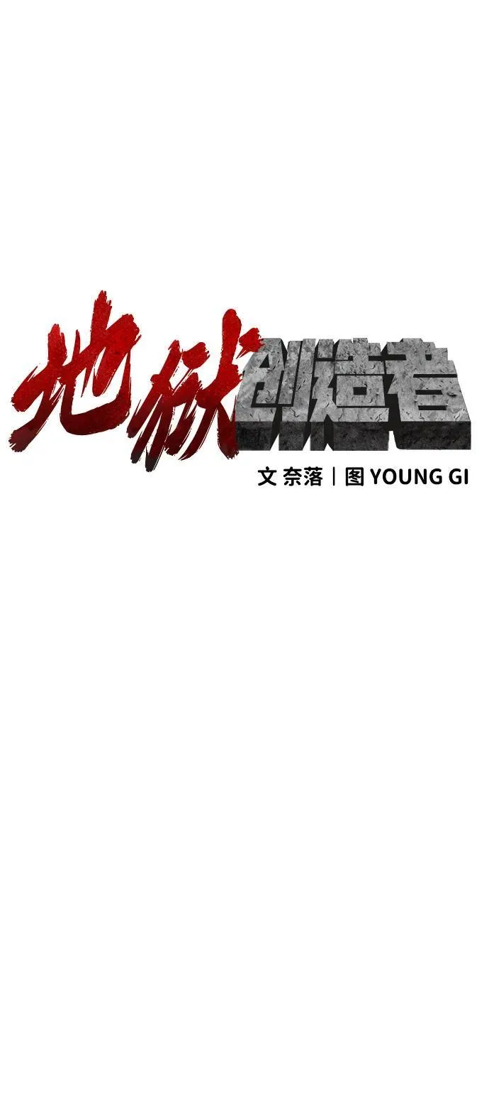 第43话 第9页