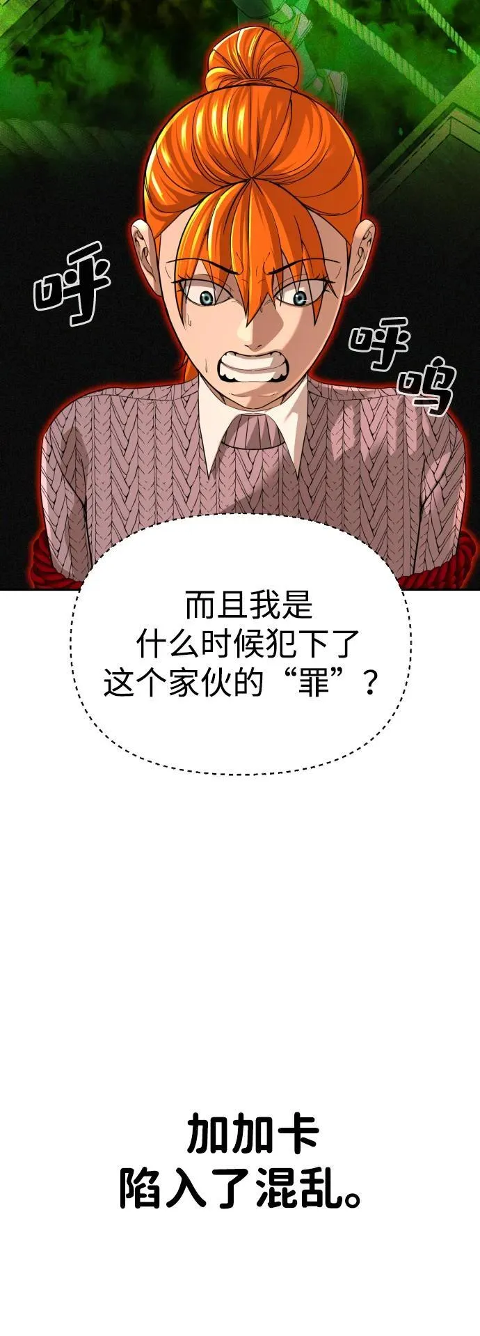 第43话 第11页