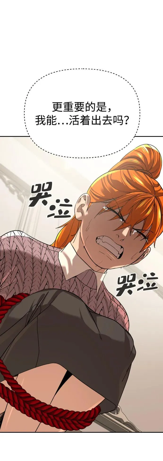 第43话 第14页