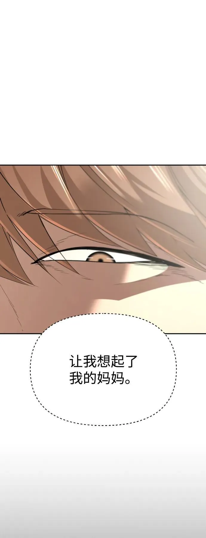 第43话 第18页