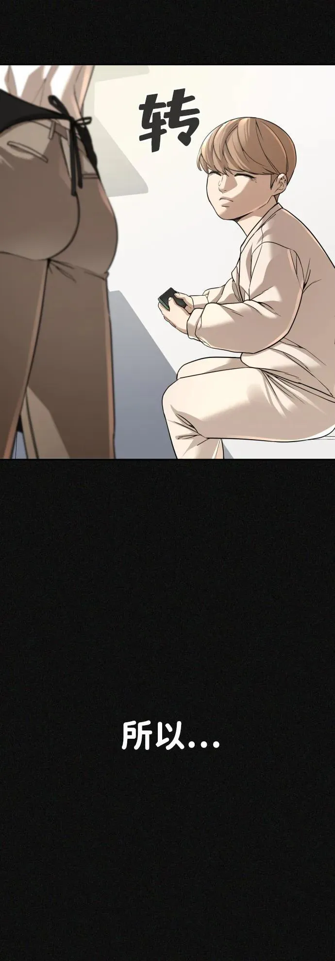 第43话 第26页
