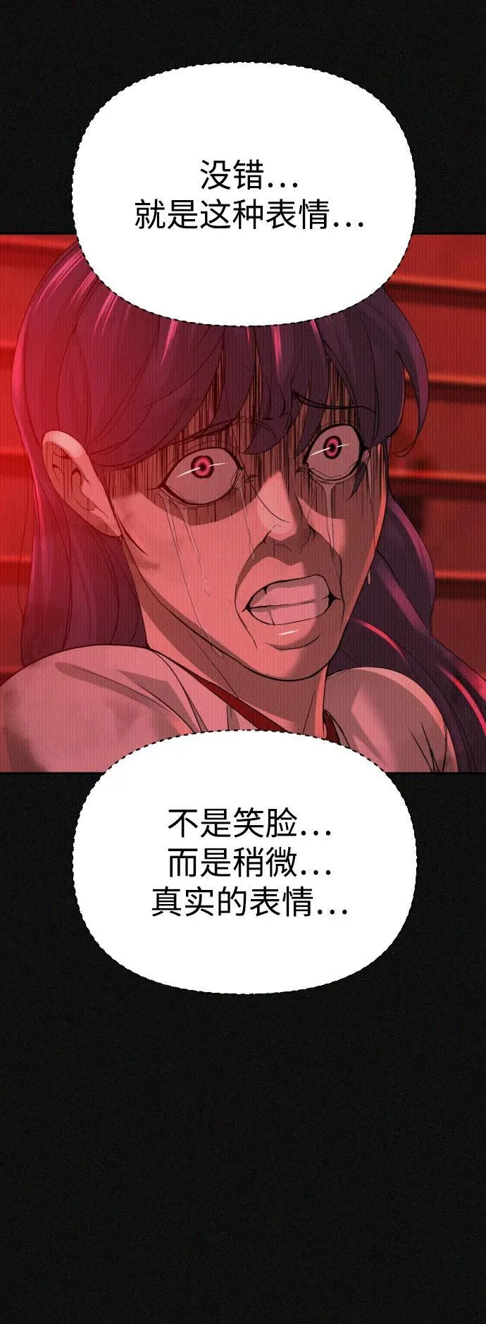 第43话 第38页