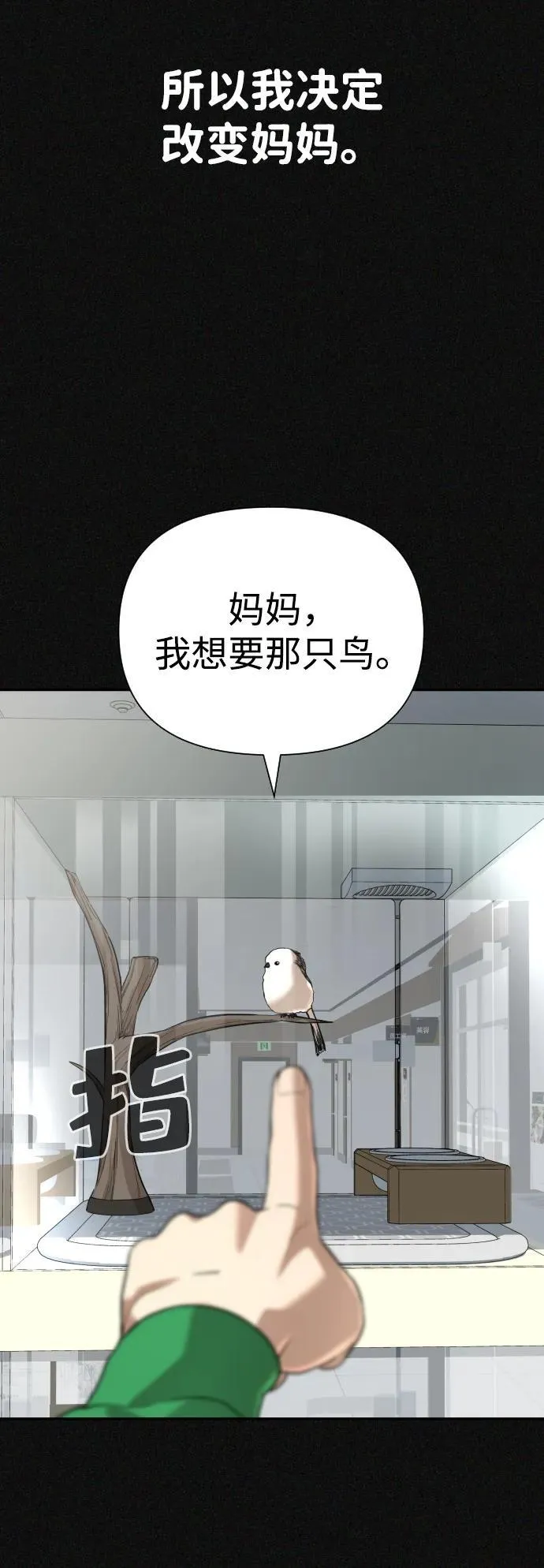 第43话 第39页