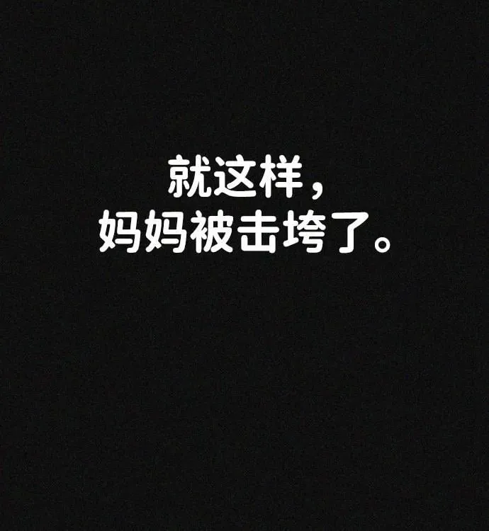 第43话 第57页