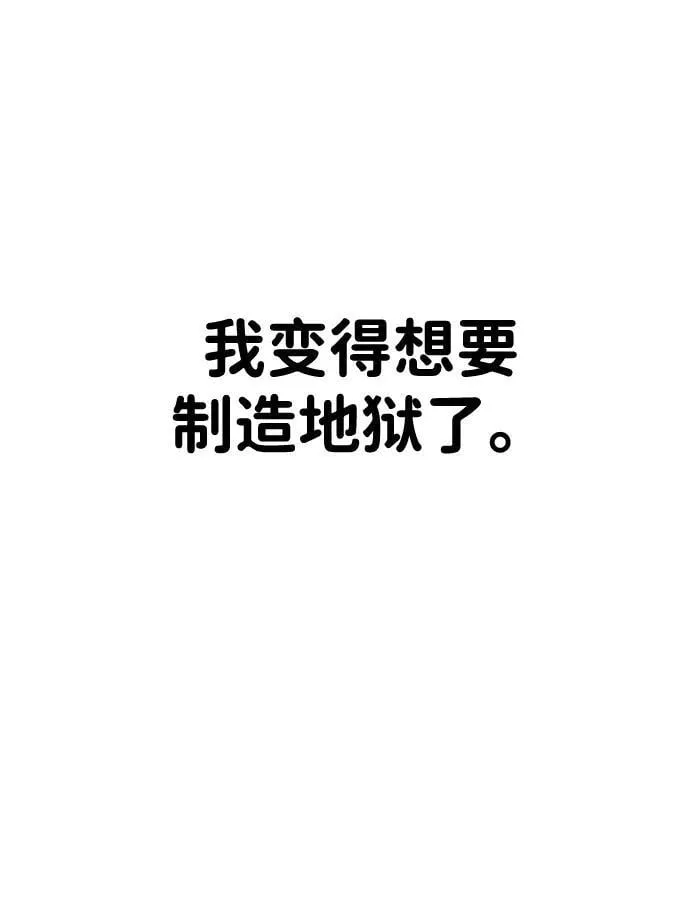 第43话 第68页