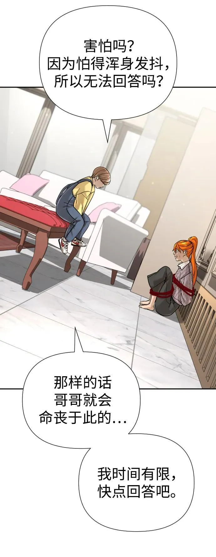 第43话 第69页
