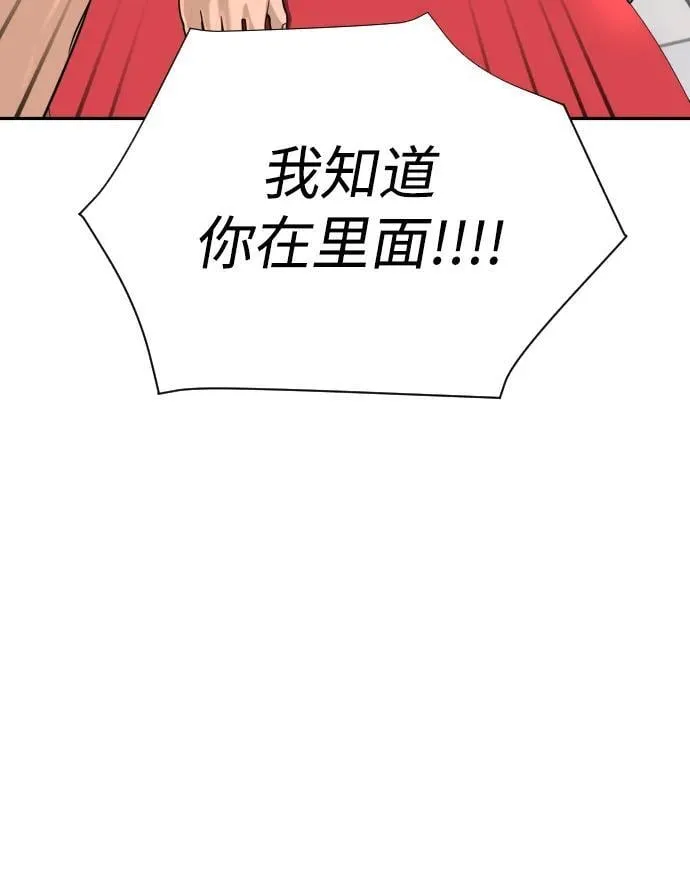 第43话 第73页