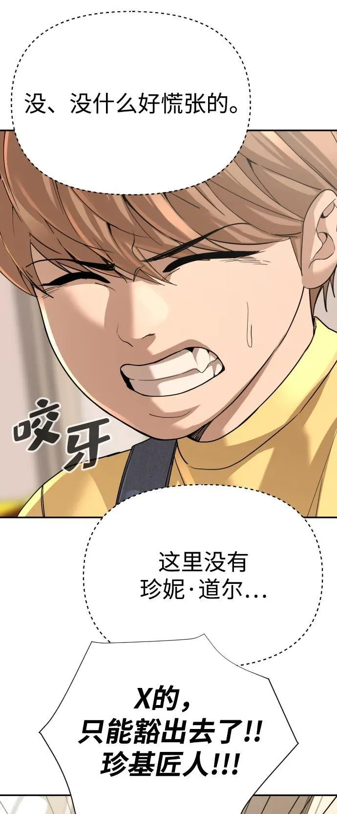 第43话 第74页
