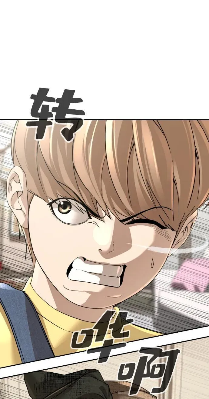 第43话 第76页