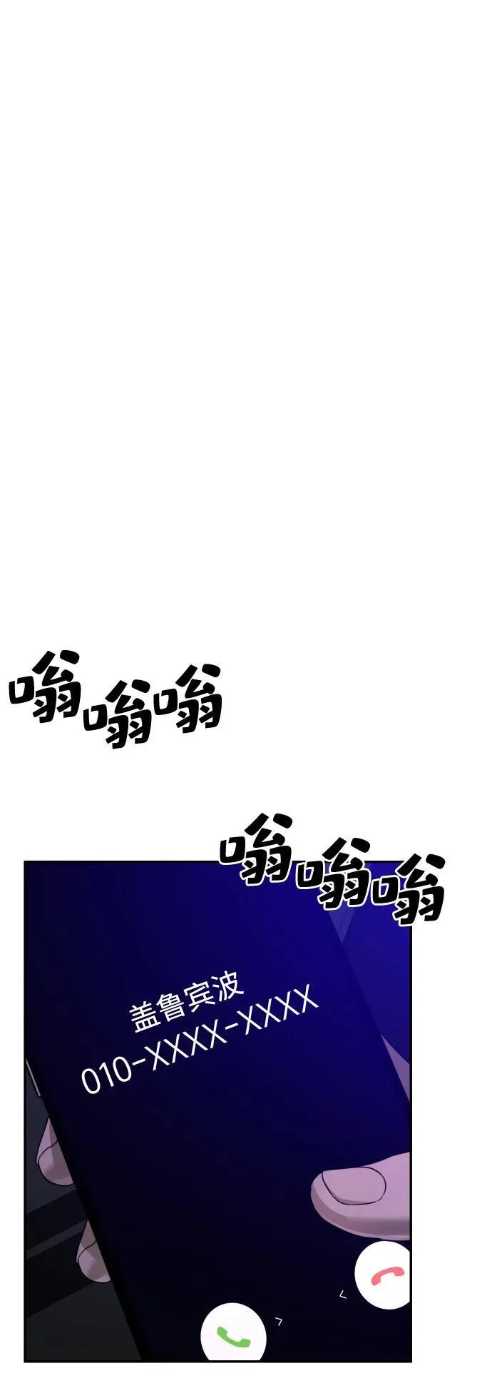 第43话 第81页