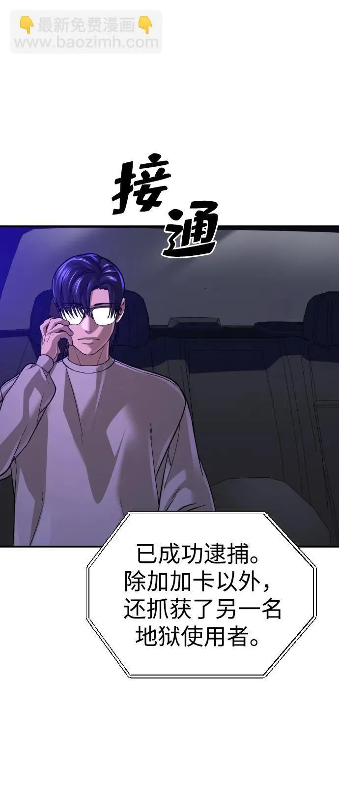 第43话 第82页