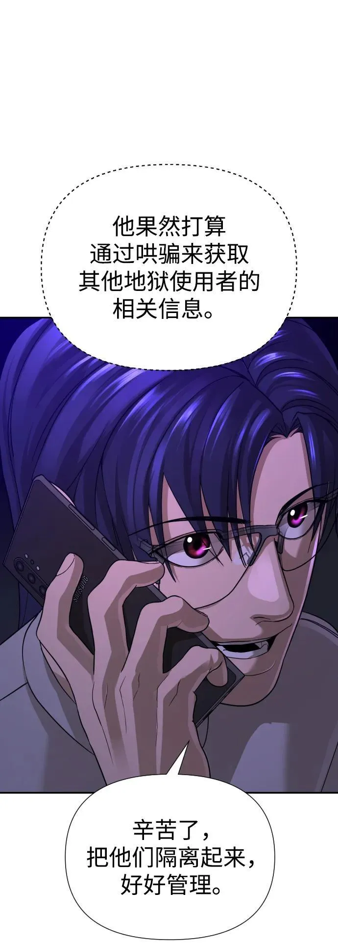 第43话 第83页