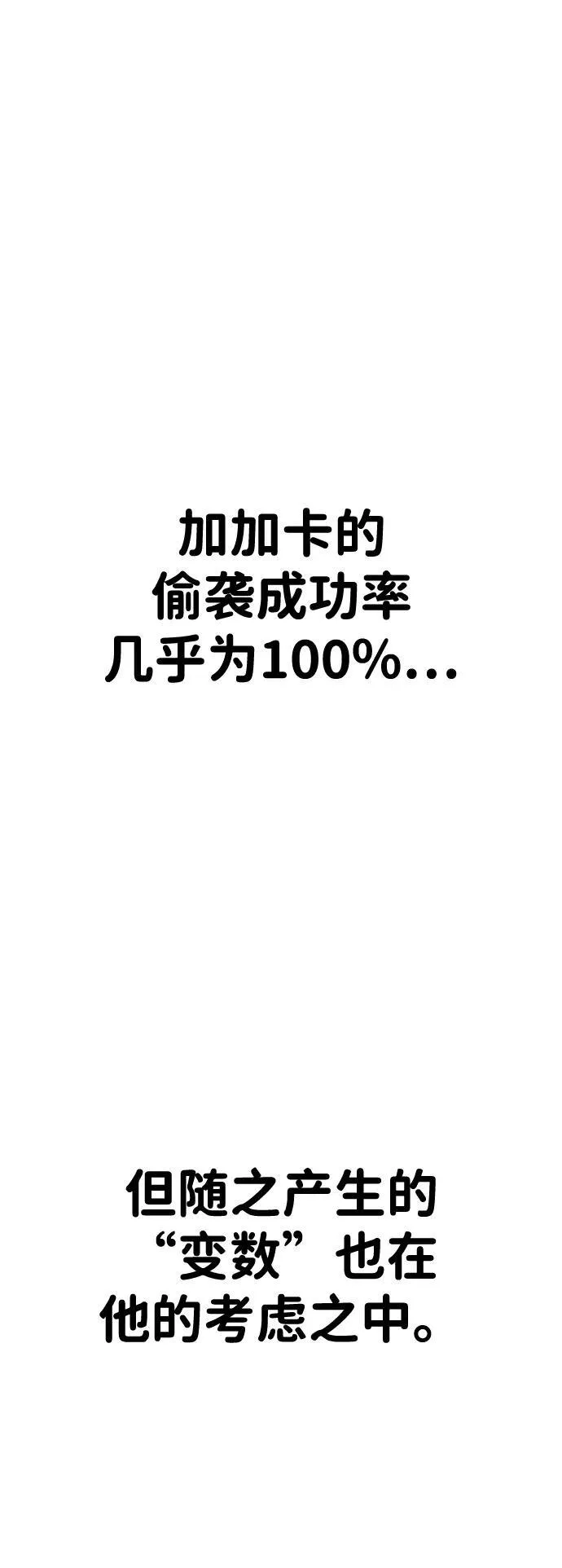第43话 第84页