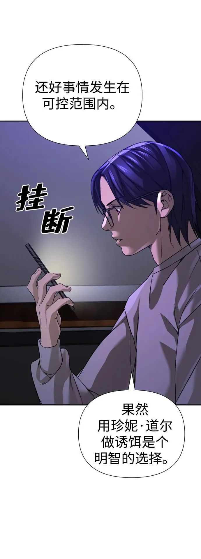 第43话 第85页
