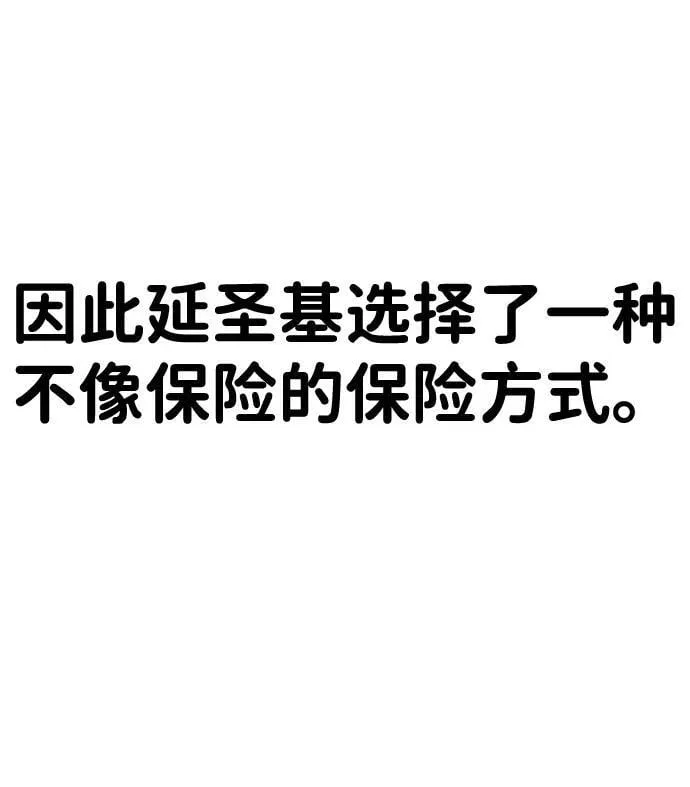 第43话 第86页