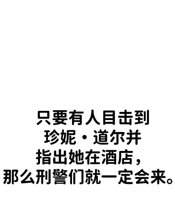 第43话 第88页