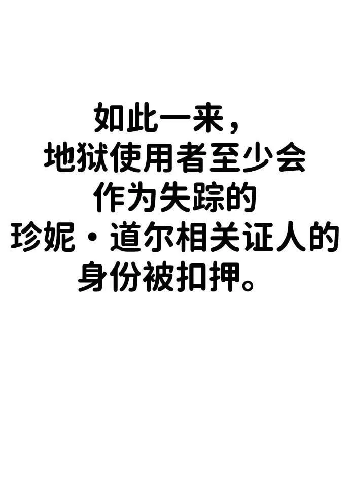 第43话 第93页