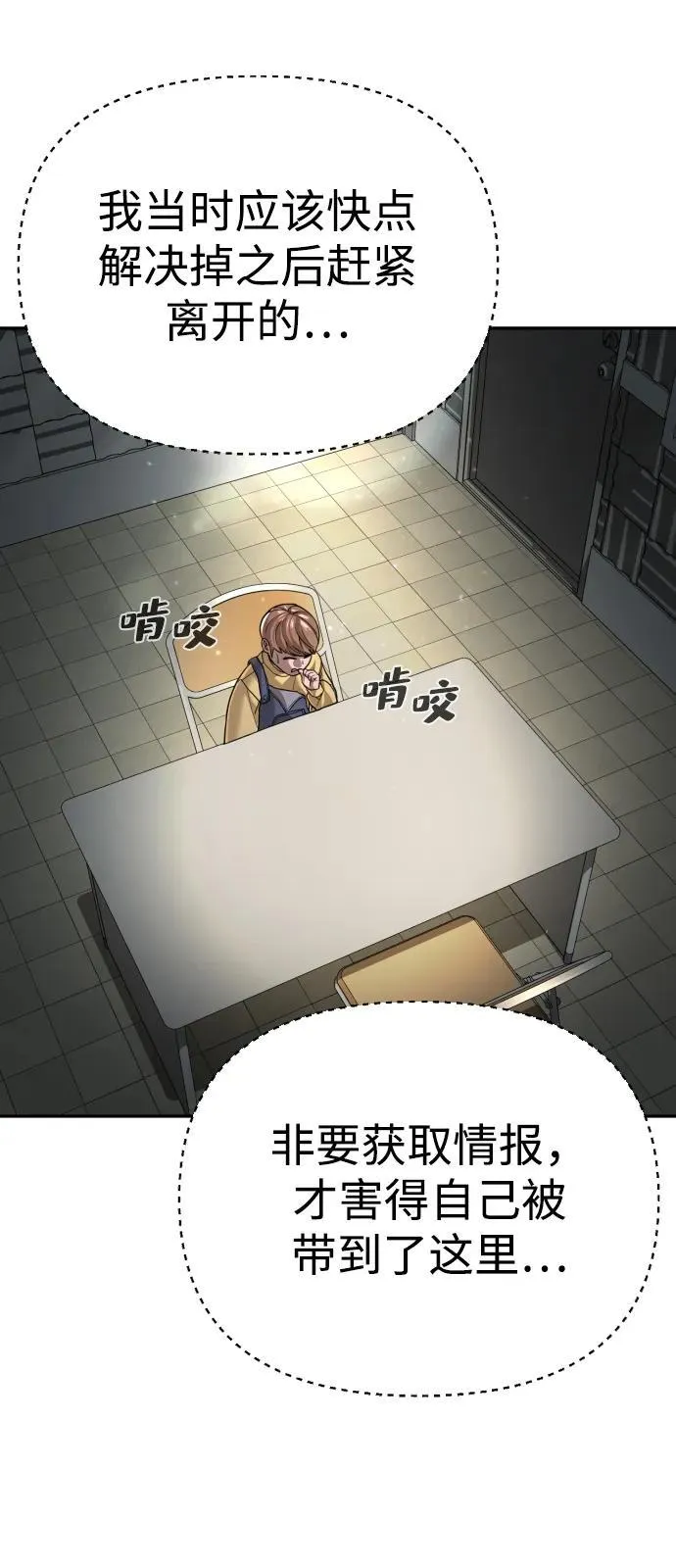 第43话 第94页